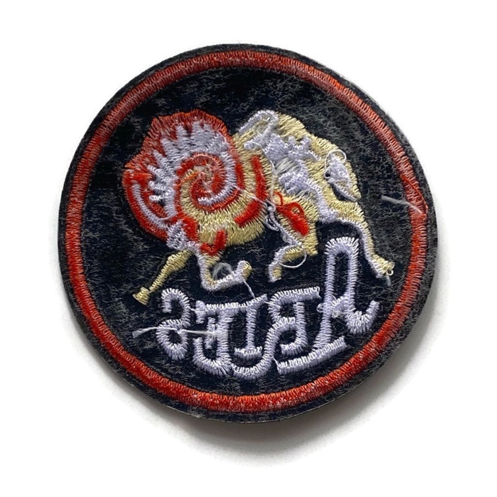 Aries Zodiac Embroidered Patch - Picture 2 of 3